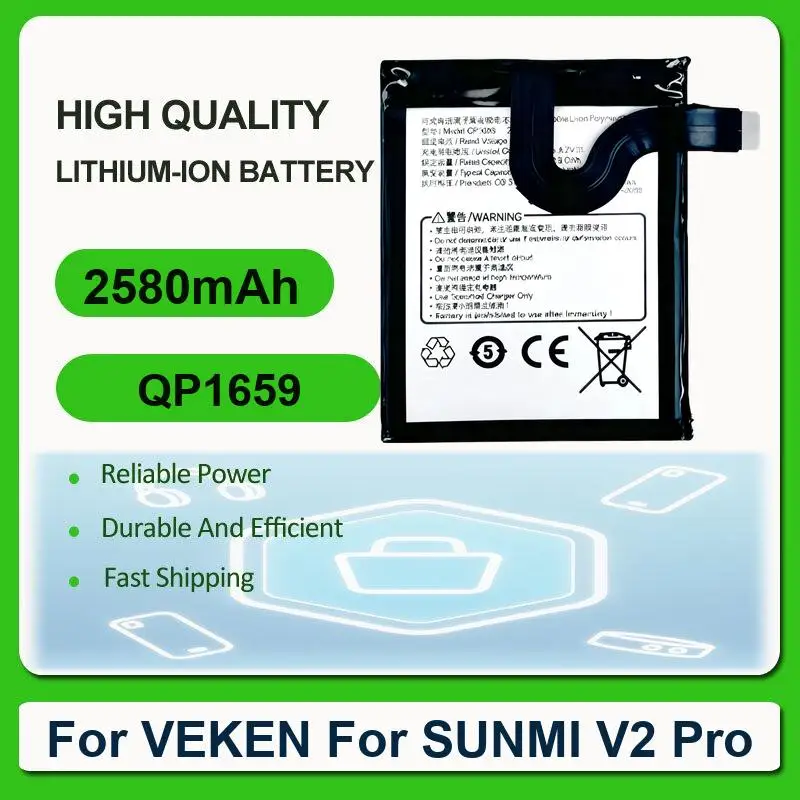 

Battery For VEKEN SUNMI V2 Pro YW-011 W5910 M1 D51 YW-014