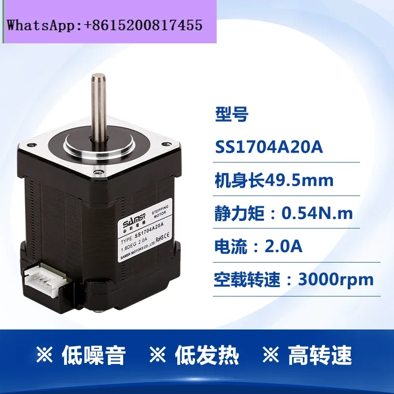 42 stepper motor, micro engraving machine 3D printer 24v DC motor SS1704A20A high speed