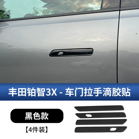 Для Toyota BZ3X 2025 4 шт. наклейки на дверные ручки автомобиля, защита от царапин, чаша, защитные пленки, прозрачная защита для ручек