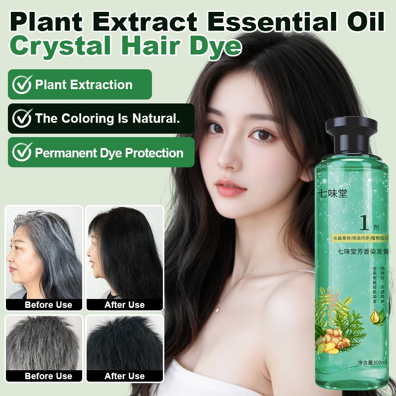 

Athome hair dye cream with essential oils covers gray popular plant extract