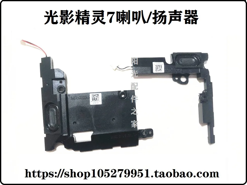 

Для динамика HP Light and Shadow Elf 7 VICTUS 16-D 16-E TPN-Q263 Q264
