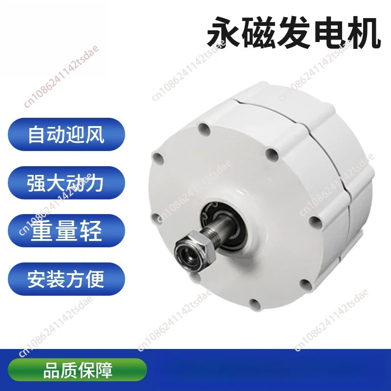 Permanent magnet generator 12v 24v wind turbine accessories three-phase AC rare earth NdFeB permanent magnet generator