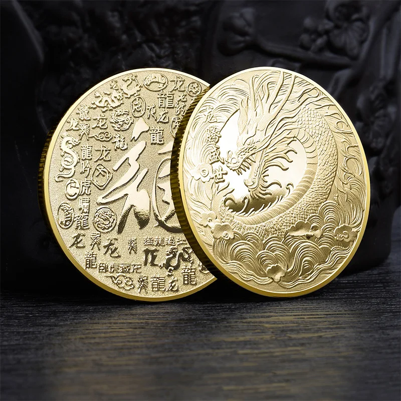 Souvenir Coin Dragon Year Commemorative Coins Chinese Auspicious Beast Zodiac Dragon Year Collection Coins