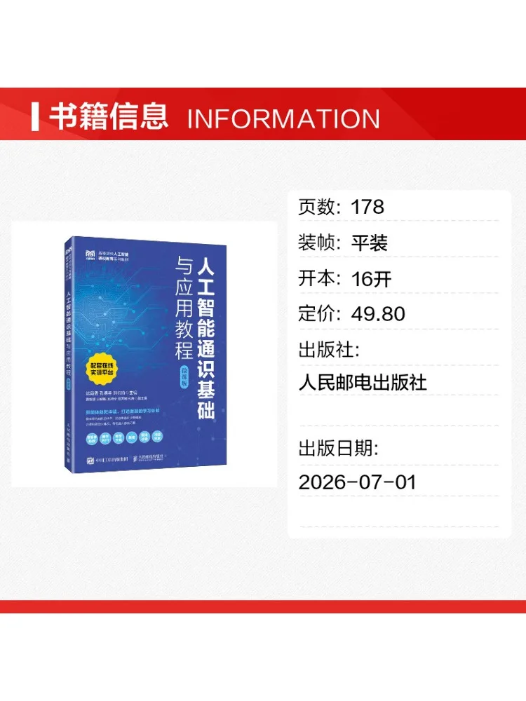 Book-Winshare General Knowledge and Application Tutorial on Artificial Intelligence Micro Course Edition