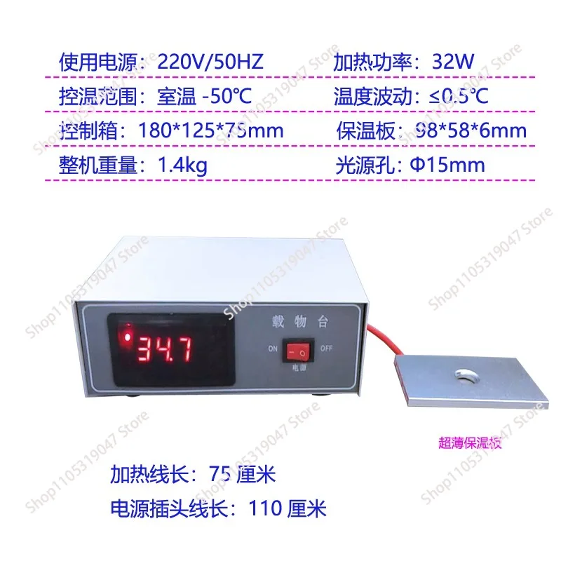 Constant Temperature Stage Microscope Animal Husbandry Constant Temperature Heating Plate For Artificial Insemination Laboratory