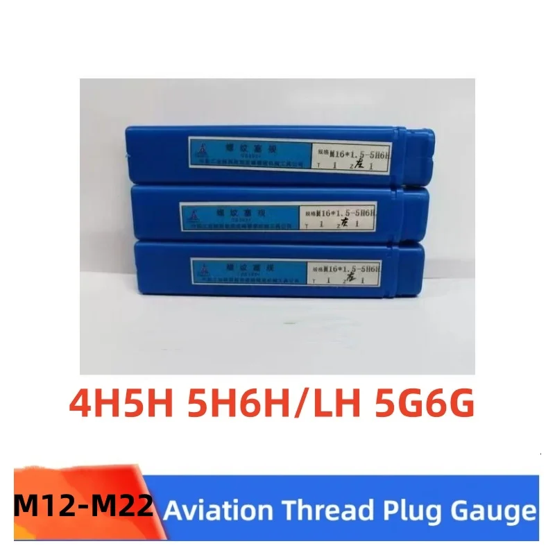 1PCS  M12-M22 For Aviation Thread Plug Gauge Steel Mer-cury Gage Metric Fine M12M14M16M18M20M22  4H5H 5H6H 5H6HLH 5G6G