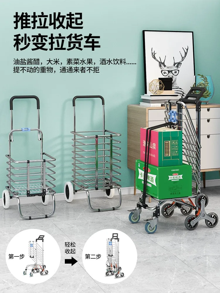 Portable shopping cart, trolley, portable trailer, climbing stairs, household pull rod, grocery cart,