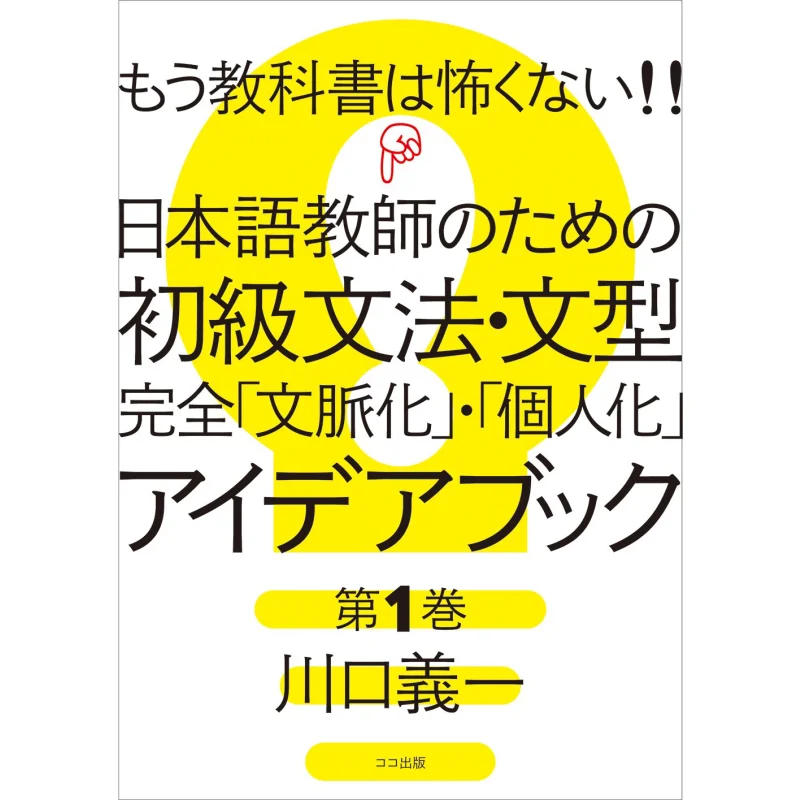 

Im Not Afraid Of Textbooks Anymore Basic Grammar And Sentence Pattern Complete Contextualization And Personalization Idea Book V