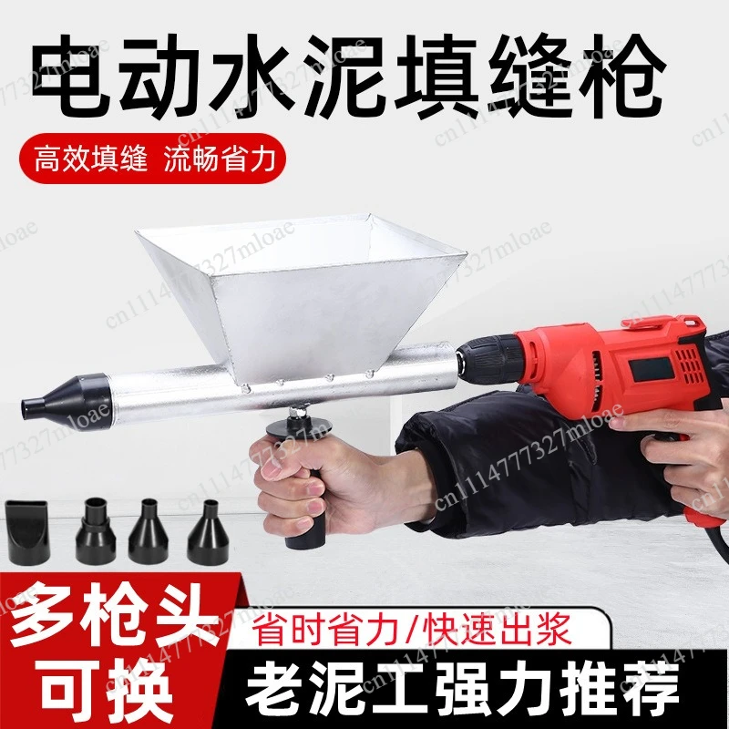 Electric cement mortar caulking gun Door and window caulking gun Automatic cement gun grouting artifact
