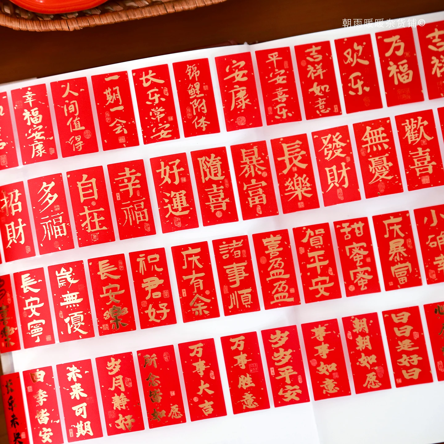 Morning Rain Red Gold Foil Tape Chinese Style Calligraphy Text Blessing Wedding New Year Decoration Adhesive Sticker Sealing Sticker