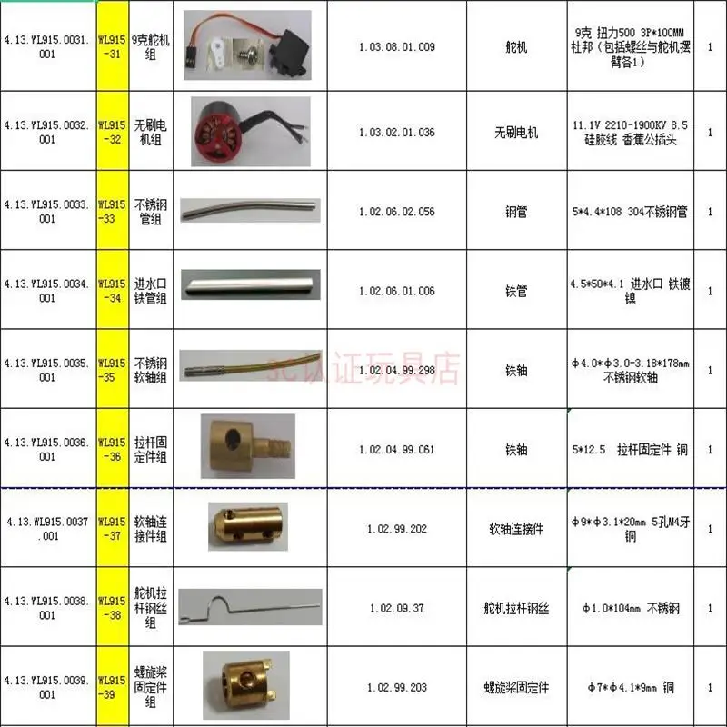 Wltoys WL915 WL915-A RC Boat Spare Parts body shell propeller motor servo ESC etc.