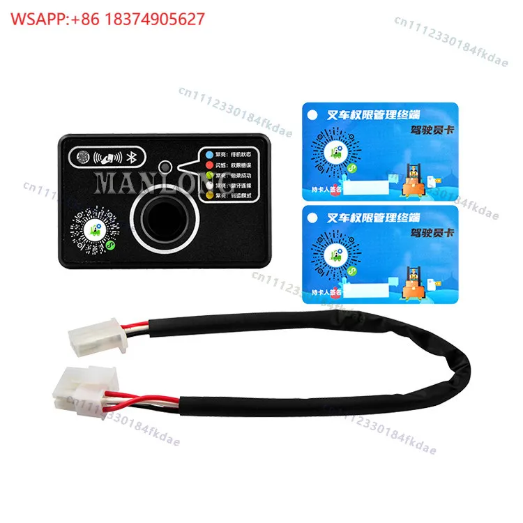 Forklift universal card swiping controller BL-FSLTH-B06-NF - fingerprint+card swiping+Bluetooth
