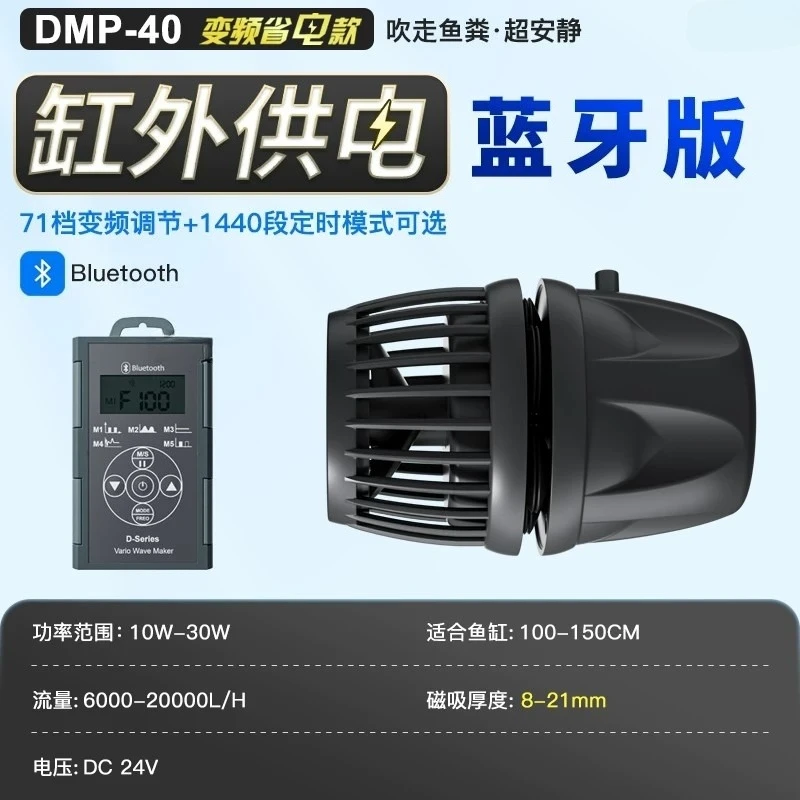 Origin Manufacturer Smart Fish Tank Wave Maker  Series Bluetooth App Control Super Silent Fish tank Wave Pump Saltwater