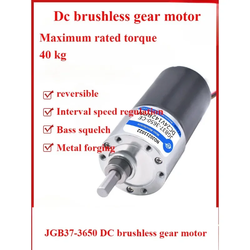 

JGB37-3650 Micro DC brushless reduction motor Motor 12v24v high torque speed control motor