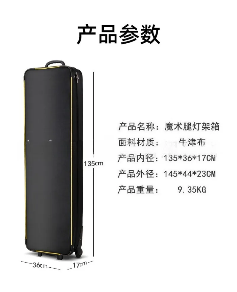 Photography C-type magic leg bracket special luggage storage bag can hold 3 sets of light holders with pulleys