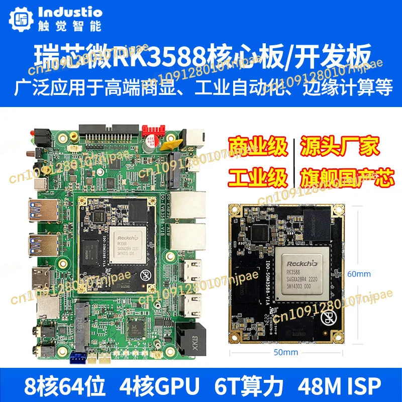 

Rockchip RK3588 development board ARM core board Android Linux Hongmeng Kirin AI artificial intelligence main board