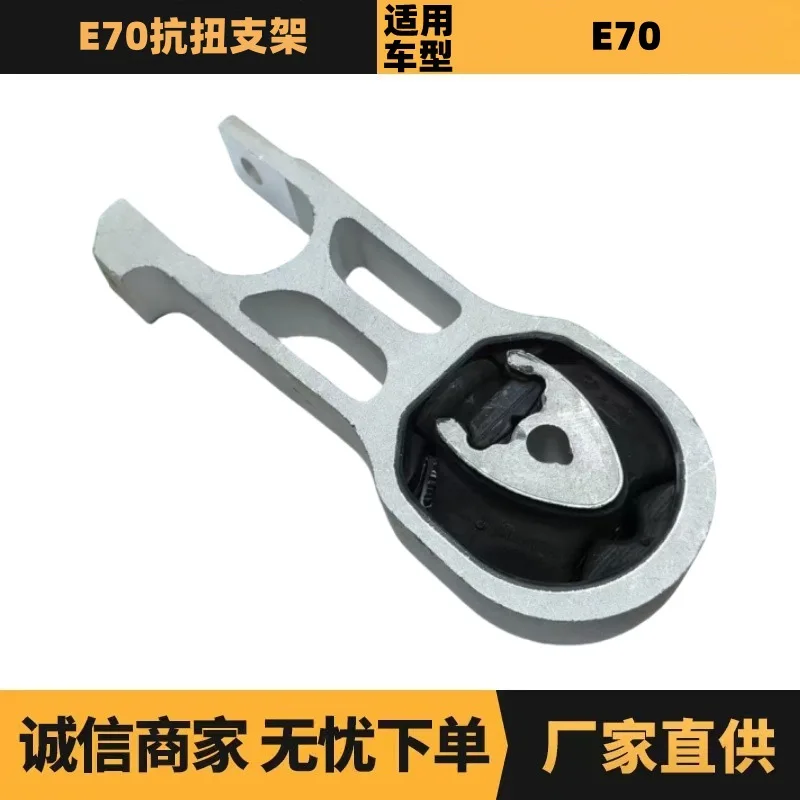 

Auto parts for Peugeot Citroen Dongfeng Fengshen E70 torsion bracket D100008060 spot wholesale