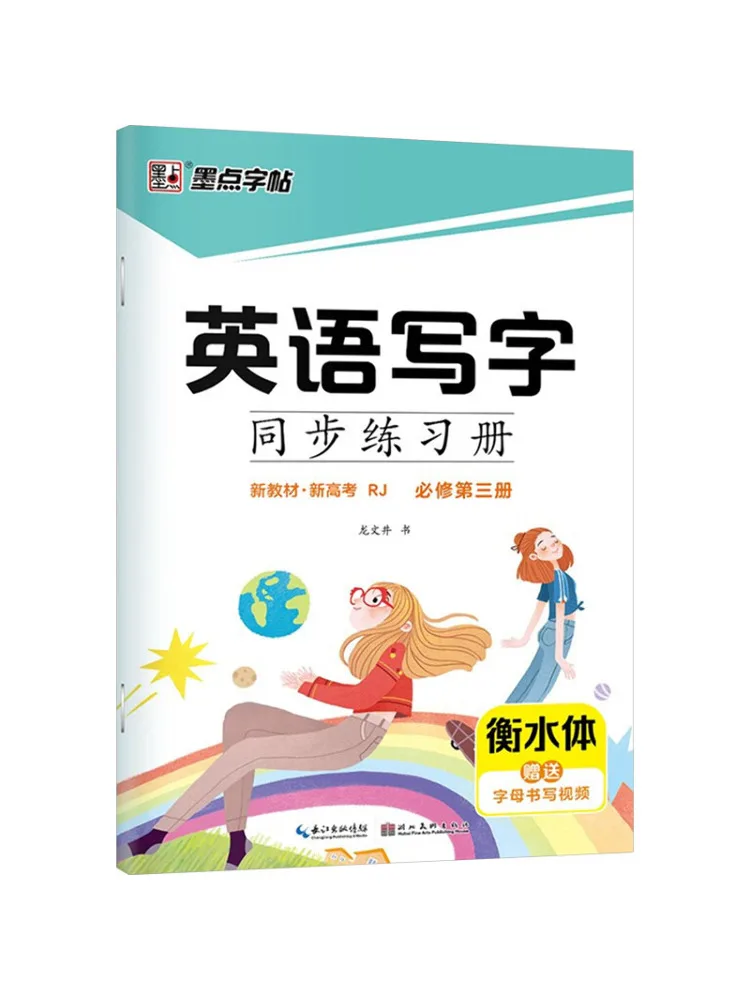 

Книга Winshare: Учебник английского языка для синхронного обучения, обязательный курс, том 3, новый текст ·новый учебник для подготовки к вступительным экзаменам в колледж Rj