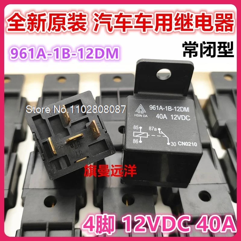 

（5PCS/LOT） 961A-1B-12DM GPS 12VDC JD1915