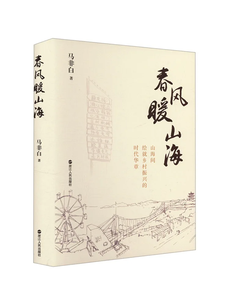 

Book-Winshare Весенний бриз Теплые горы и моря