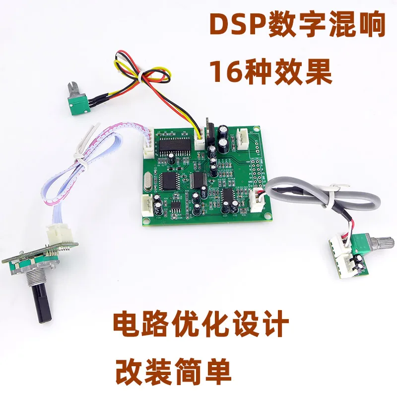 Karaoke Board 16 Sound Effects DSP Digital Microphone Reverb Board Audio Mixer Effector Modification Module