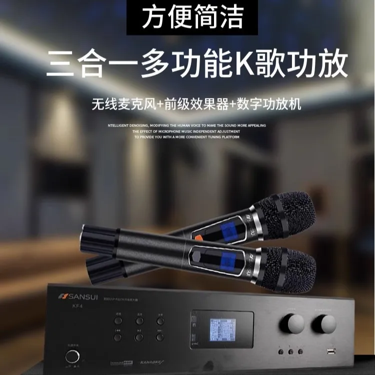 KF4 singing audio set home theater ktv jukebox all-in-one karaoke speaker