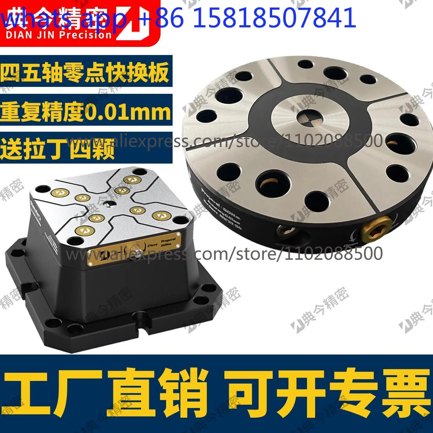 Zero point positioning quick change plate fixture self-centering concentric vice three-jaw chuck chuck seat