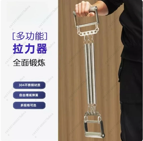 304 Stainless Steel Spring Chest Expander Chest Expansion Fitness Equipment Home Exercise Chest Muscle Arm Strength Exercise