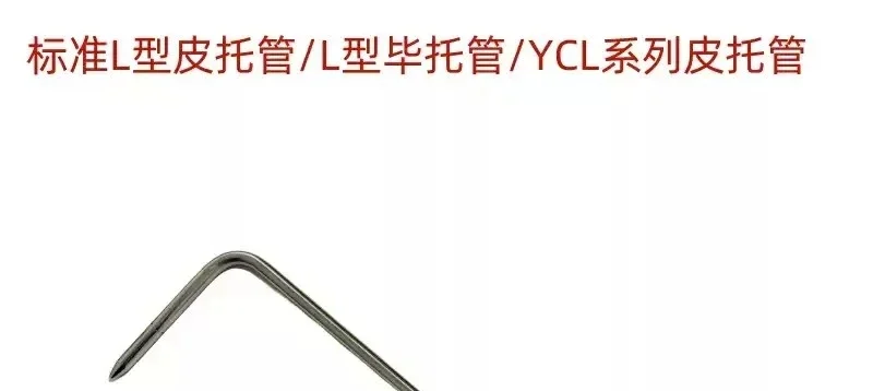 Industrial Duct Air Velocity Measuring Probe, 6/8mm L-Type Pitot Tube Compatible with Digital Anemometer