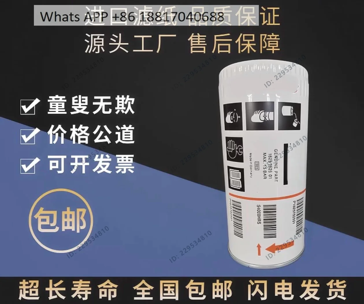 GA22/37A oil filter element 1625752501 replaces screw compressor maintenance accessories oil compartment