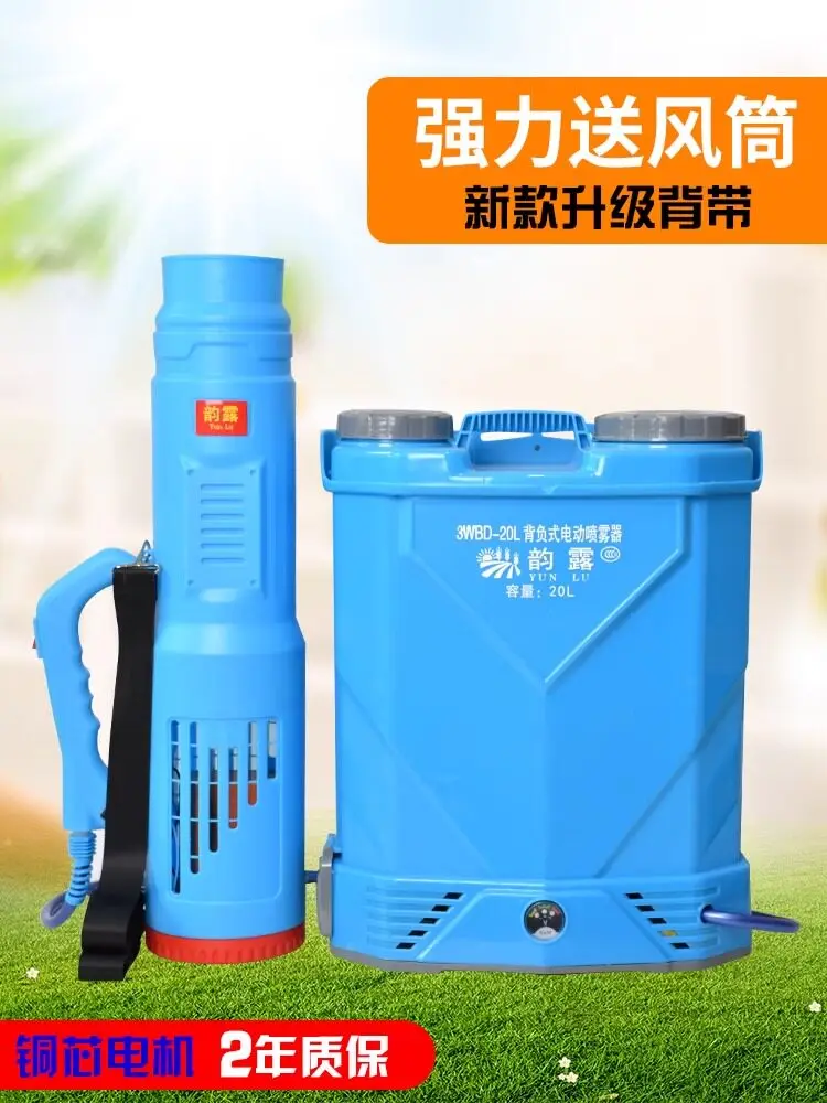 

Agricultural Lithium Battery Blower / Electric Garden Tools Fine Mist Spray Air Fand Insinfect Epidemic Prevention
