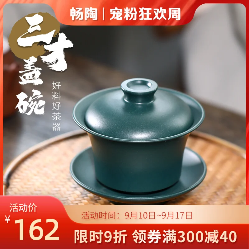 

Changtao: Yixing Raw Mineral Tea Bowl, Purple Sand Cup, Making Dark Green Mud, Sancai Cover Cup 160cc