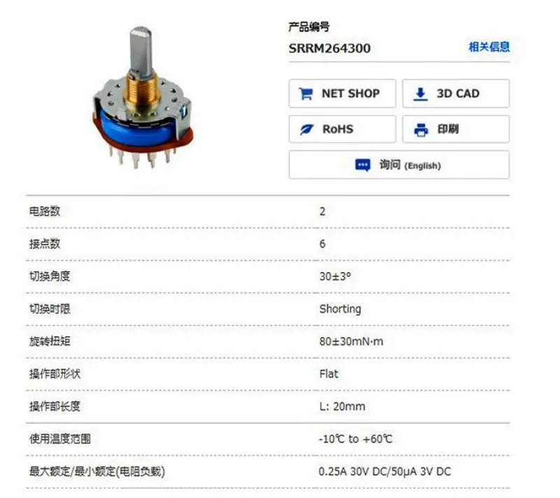 1pc ALPS Rotary Switch SRRM264300 Band Switch 2 Pole 6 Position Amplifier Signal Switch 20mm Half shaft