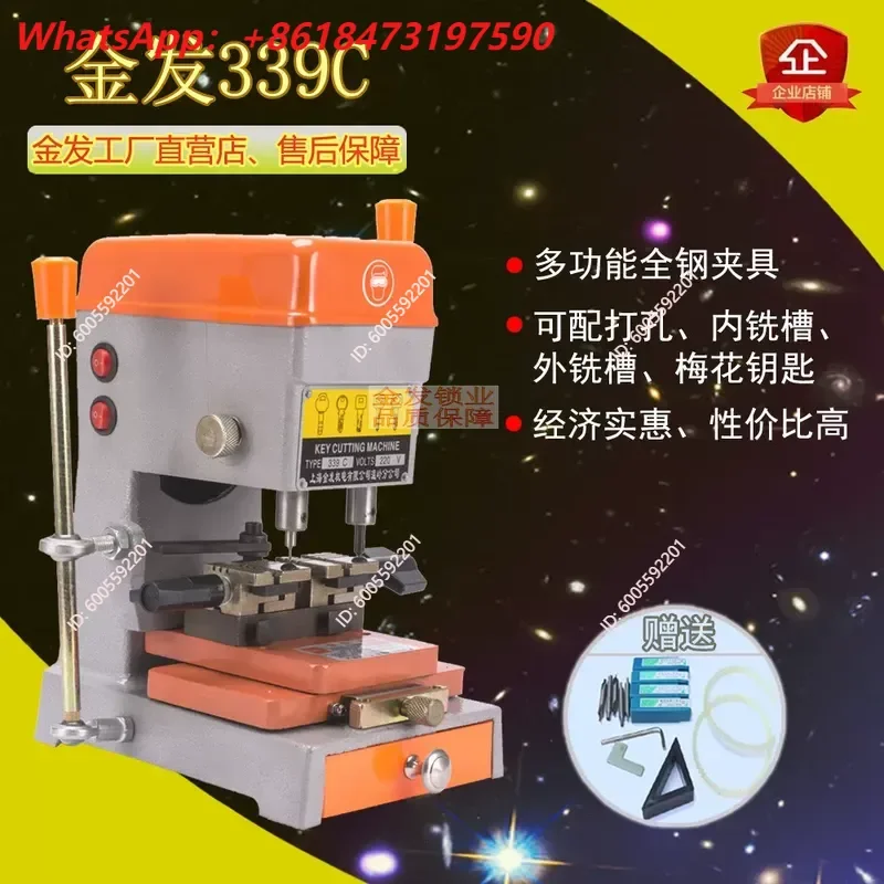 Factory Direct Sales Shanghai Jinfang 339C Multi-functional Vertical Car Punching Milling Key Distribution Machine Copying