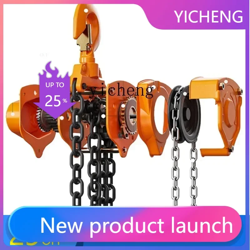 

II2-27 chain hoist reversing chain manual small crane household crane lifting hoist