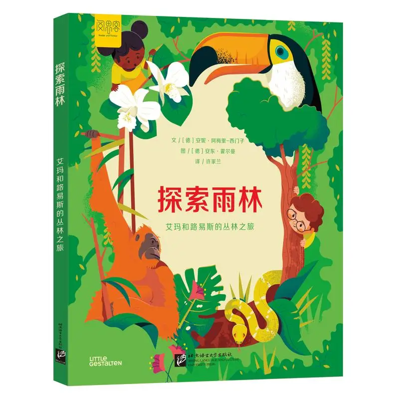 

Explore the rainforest Beijing Language and Culture University Press