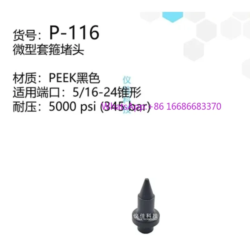 IDEX Split Joint Blade Ring 2mm 4mm 1/16 1/8 P-200 P-300 F-152 172