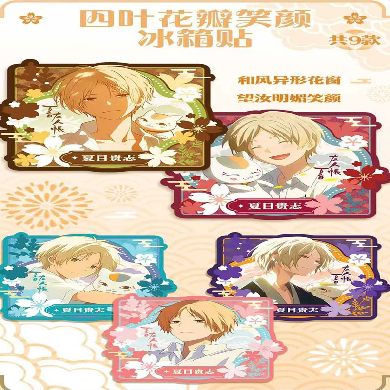 120Pcs/Natsume's Book of Friends Fridge Magnets Limited Edition SP UR Rare Character Collectible Set
