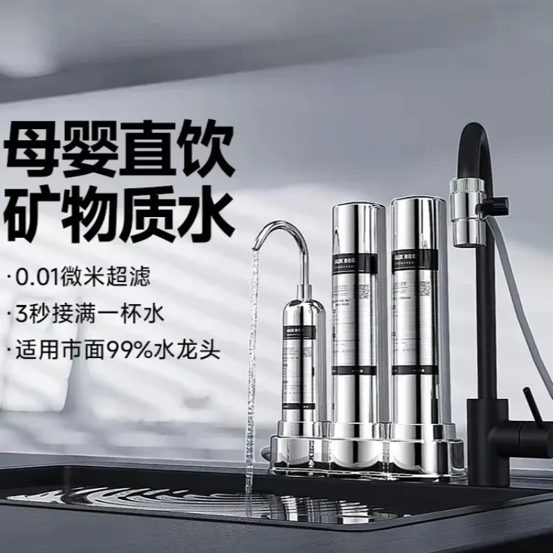 

Home kitchen faucet filter water purifier: direct drinking stainless steel ultrafiltration pre-water purifier integrated