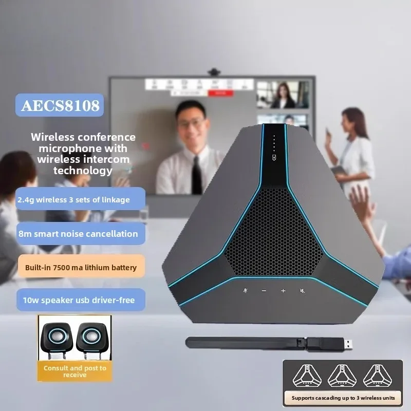 AECS8108 video conferencing omnidirectional microphone, speaker drive-free wireless desktop conference pickup
