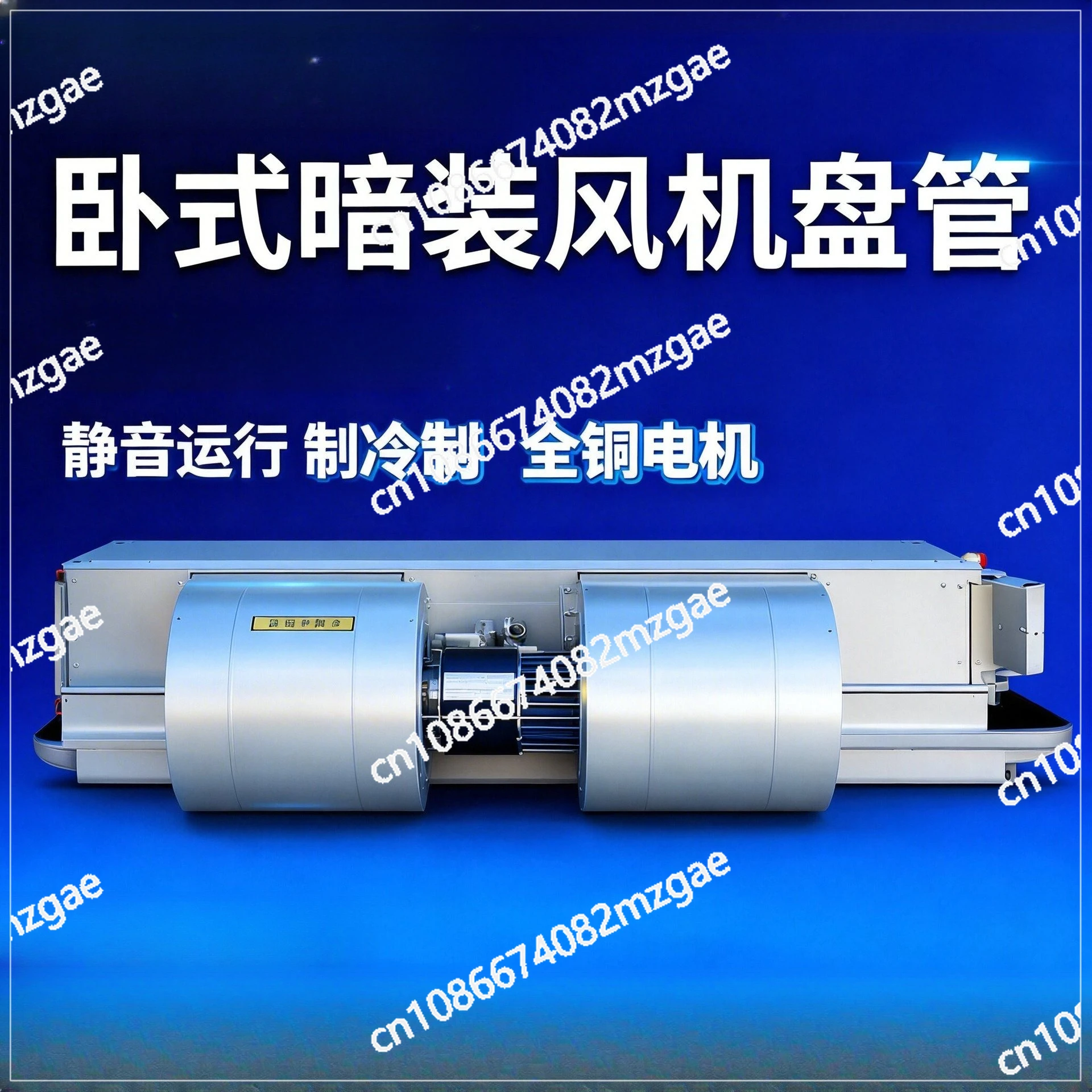 Horizontal Concealed Fan Coil, Central Air Conditioning End, Water Cooling Water Heating Fan