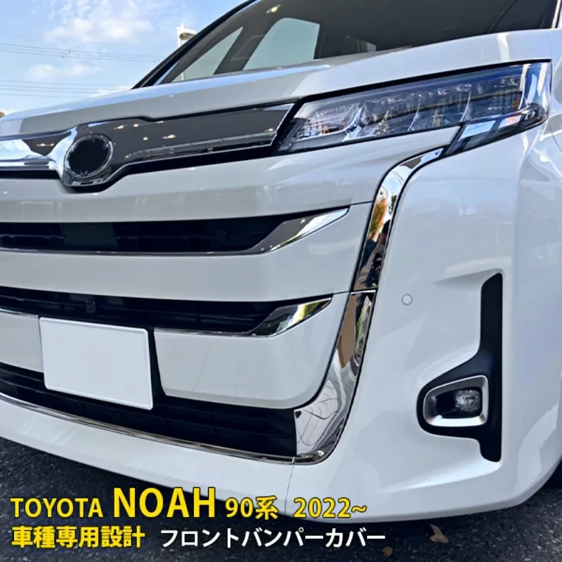 For 2022 TOYOTA NOAH 90 Car Accessories Stainless Steel Chrome Front Hood grille bumper side protective decorative cover Molding