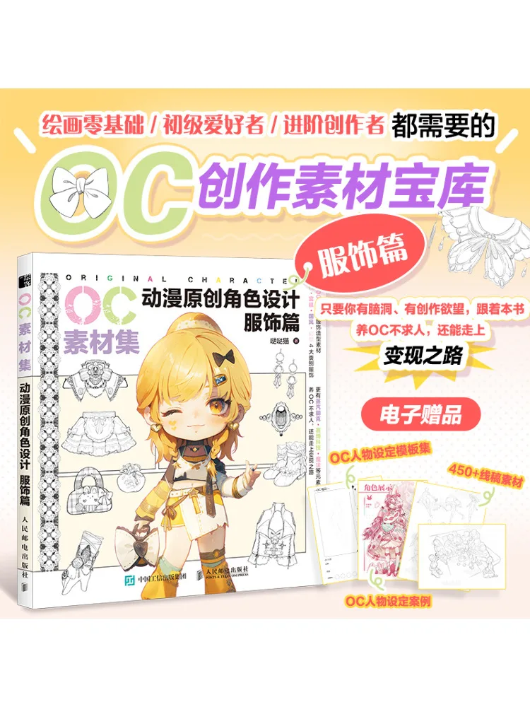 

Book-Winshare Oc Материал Коллекция Анимация Оригинальный дизайн персонажей Одежда Глава