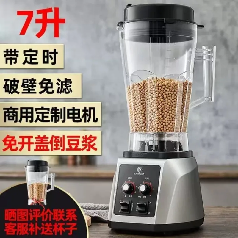 Freshly ground, slag-free, filter-free, large-capacity wall breaker, cooking machine, beater for breakfast shop