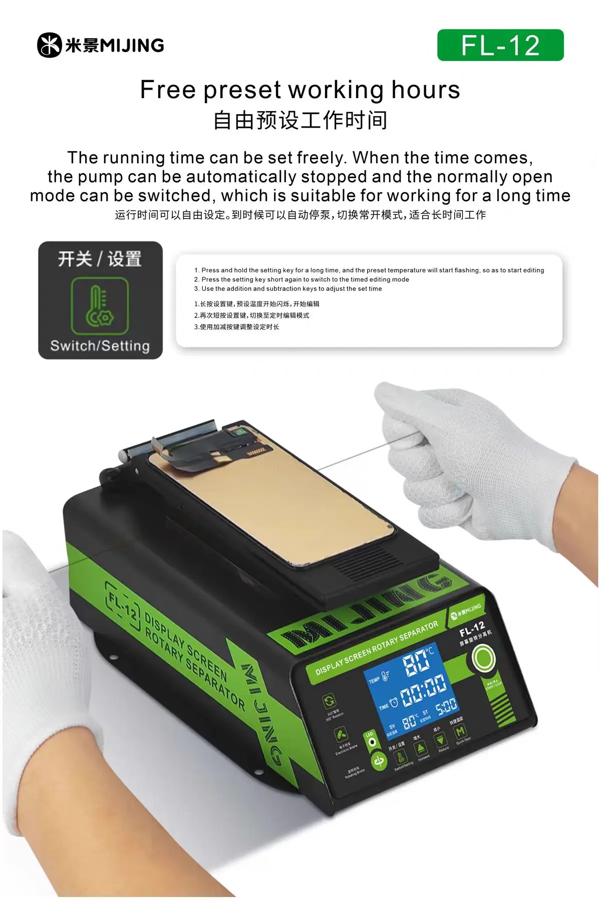 MIJING FL12 Rotary Display Separator 360 Rotatable Platform Adjustable Temp For phone Curved Flat Screen Frame Separating Repair