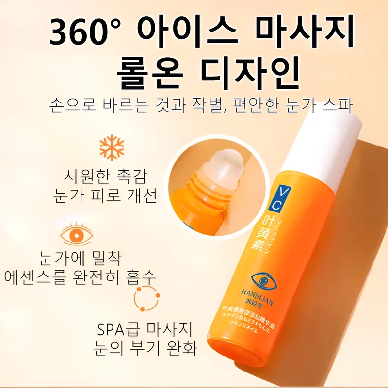 تم شحنه من كوريا، زيت عطري لشد العين ومرطب العين وعلاج مصل العين هان شي ليان (هان شي ليان يرجى اسم العلامة التجارية ويجب أن يحفظها كما هو) #4