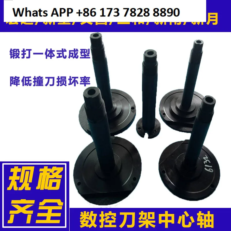 Hongda numerical control tool holder central axis Xinshu Yaxing Wenchang Sanhe numerical control electric tool holder