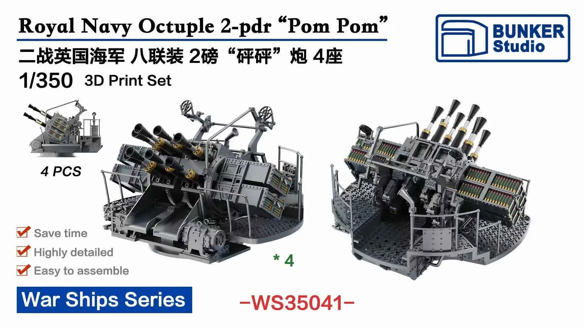 

BUNKER WS35041 WW.II Royal Navy Octuple 2-pdr `Pom Pom` (Plastic model)