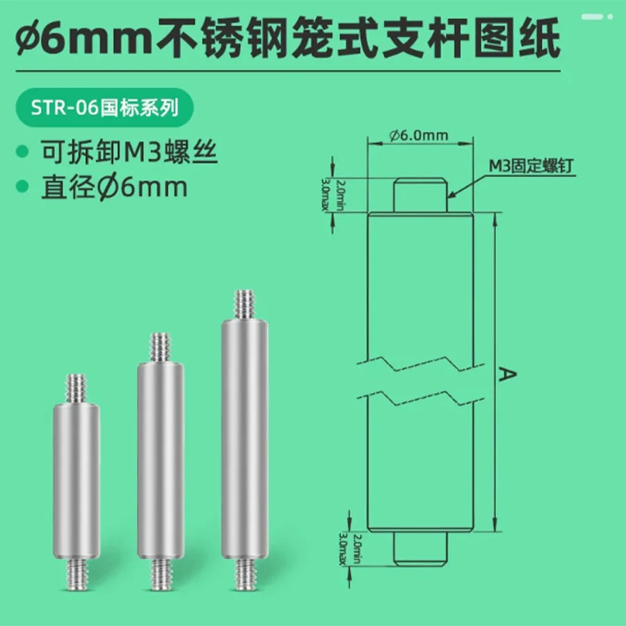 6mm stainless steel coaxial support rod cage optical system adjustment rod