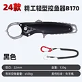 fish Grip-black